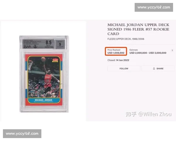 乔丹签名新秀卡评级照曝光!250 万美元天价背后的收藏密码 乔丹签名新秀卡评级照曝光!250 万美元天价背后的收藏密码