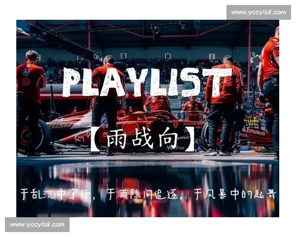 雨幕前的狂飙：车手 15 分 02 秒征服戒台寺赛道